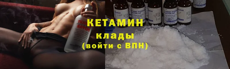 MEGA онион  shop какой сайт  Отрадное  КЕТАМИН VHQ  магазин  наркотиков 