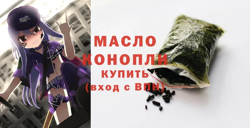 мега ссылки  даркнет сайт  Отрадное  Дистиллят ТГК гашишное масло 